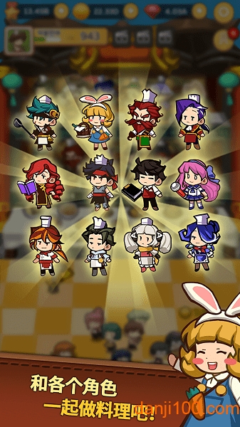 中华料理店养成记汉化版