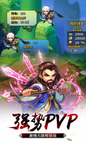 雪刀群侠传飞升bt版