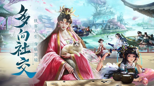 剑踪情缘游戏