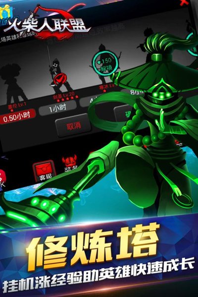 火柴人联盟1无限金币钻石版