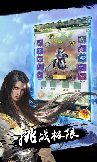 飞剑问道正式版