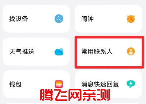 华为运动健康app最新版 华为运动健康app最新版