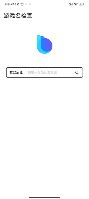 so1查战绩app官方版下载