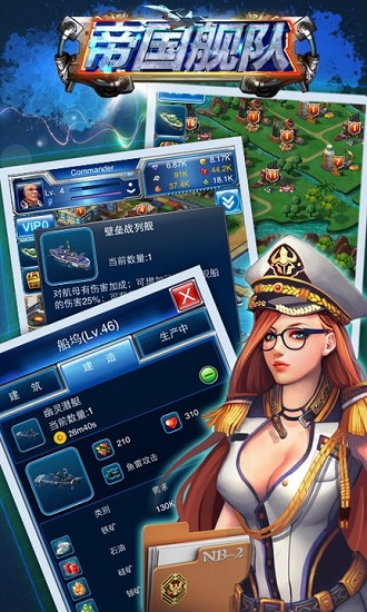 帝国舰队360手机版