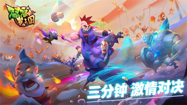 怼怼梦三国最新版