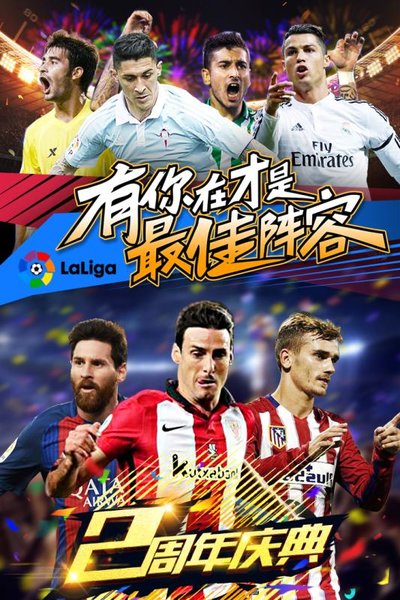 最佳阵容最新版