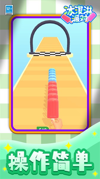 冰淇淋派对游戏 冰淇淋派对游戏下载