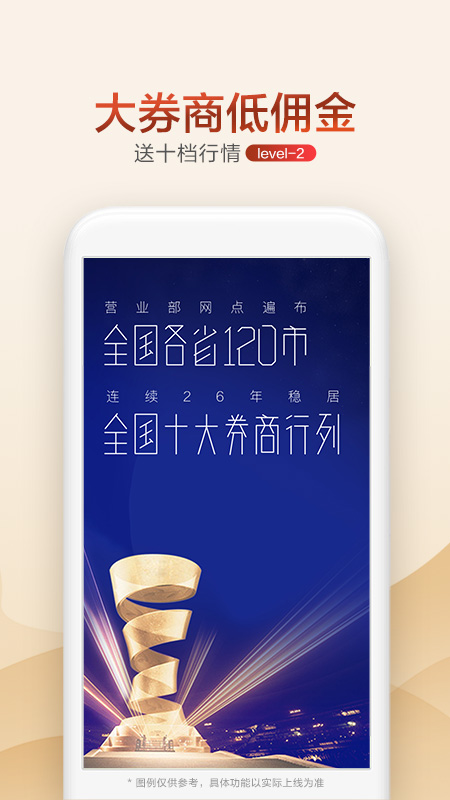 广发证券开户app手机版