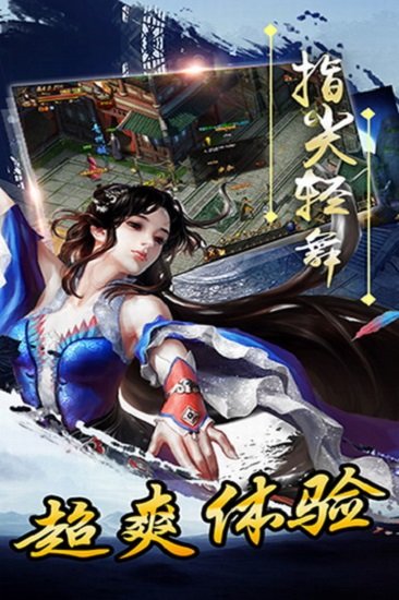 烈焰屠龙挂机变态满v版