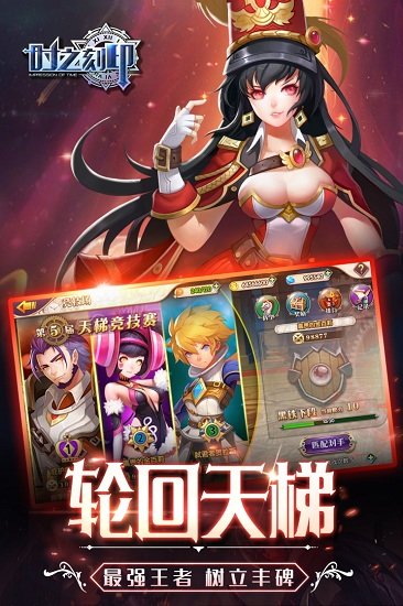 时之刻印 时之刻印手游