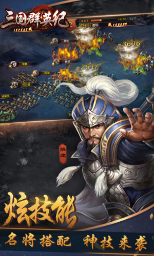 三国群英纪bt手游