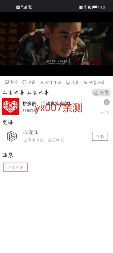 光影app下载安卓版