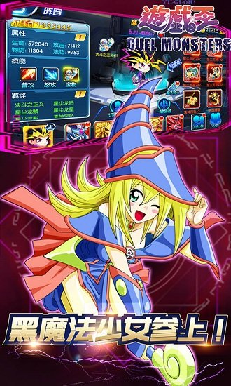 千年游戏王游戏