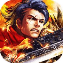 烈火战歌游戏