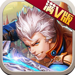 疾风炫斗bt版满v游戏