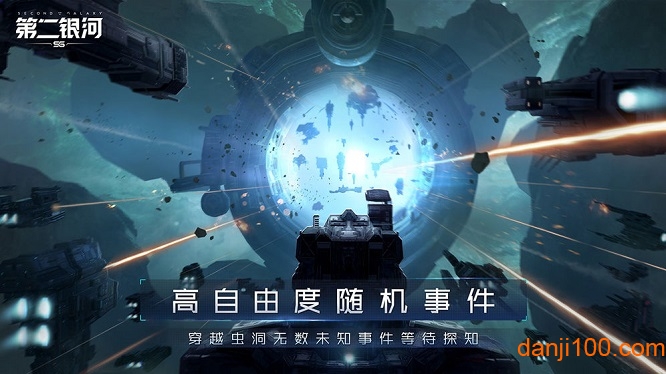 第二银河九游uc版