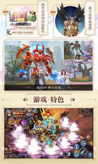 倩女星耀版 倩女星耀版