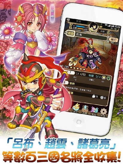 吞食天地2乱世英雄 吞食天地2乱世英雄手游下载