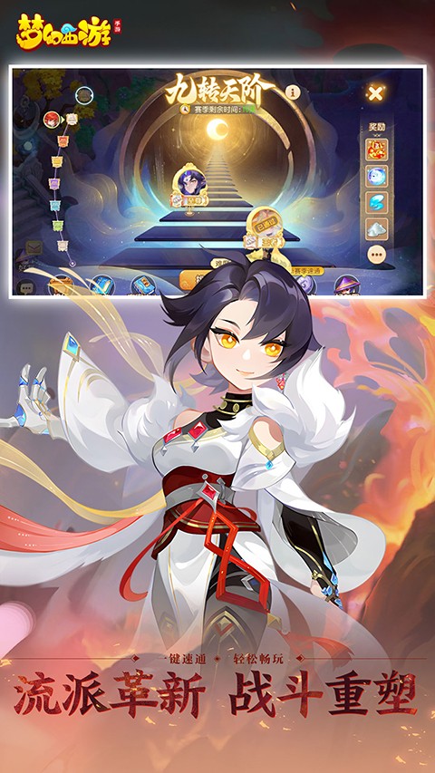 梦幻西游手游网易官方正版