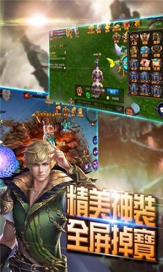 幻想奇迹荣耀满v手游