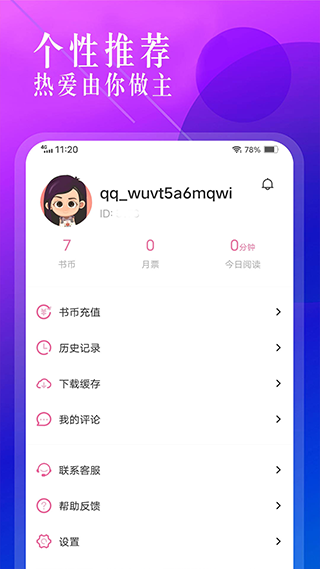 海棠文学城官方版app最新版