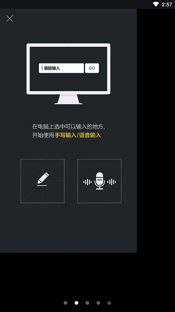 袋鼠输入法app