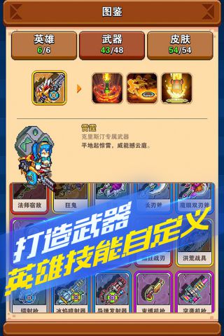 原力守护者公测版