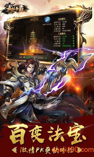 武林争霸冰雪超变