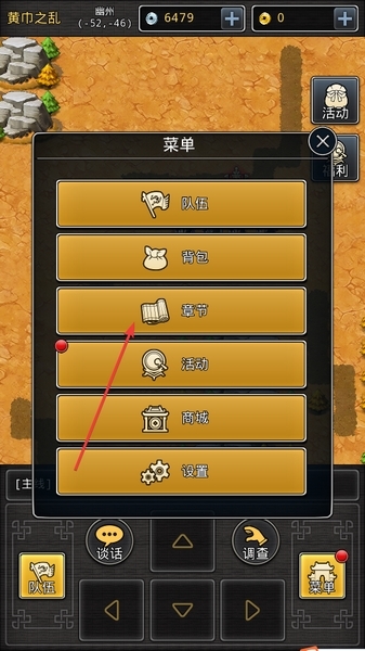 仙国志吞食天地2手游