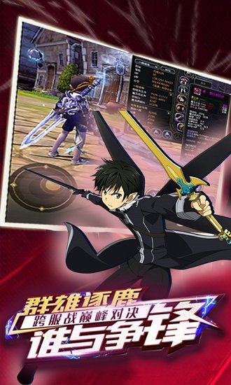 刀剑圣域ol手游bt满v版