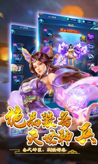 苍穹仙迹手游下载