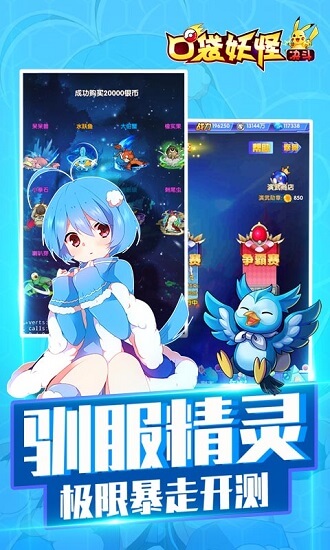 口袋妖怪决斗bt变态版