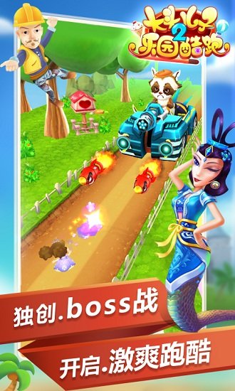 大头儿子2乐园酷跑游戏