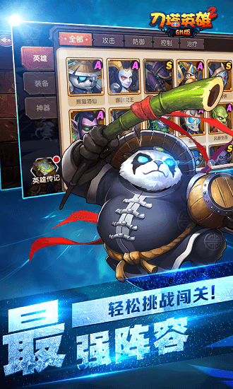 刀塔英雄2gm满v版