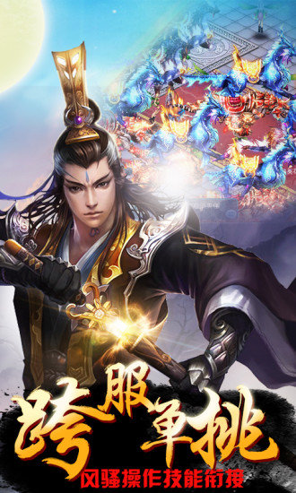 凡人修仙记游戏