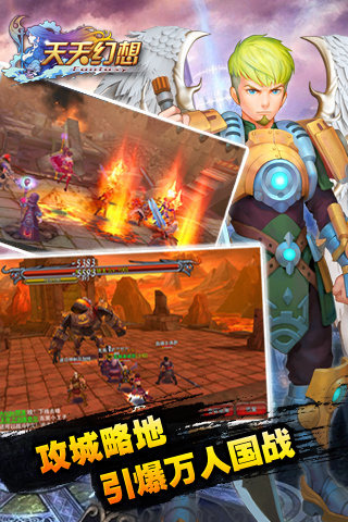 天天幻想手机版