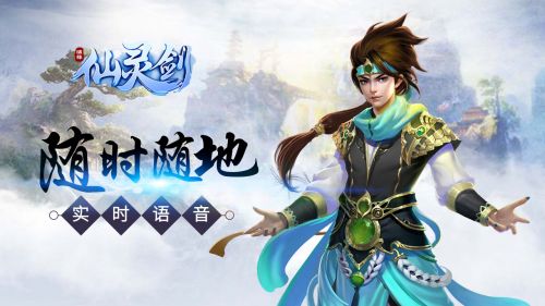 仙灵剑果盘游戏