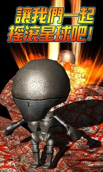 星球大爆裂(Crush Planests Bang)