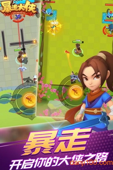 暴走大侠vivo版 暴走大侠vivo客户端