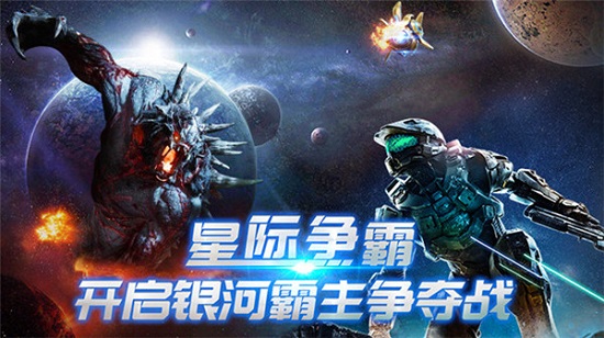 《异星崛起》 《异星崛起》