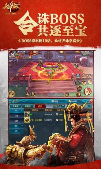 御龙在天腾讯手机版