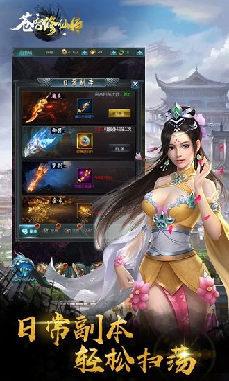 苍穹修仙传 苍穹修仙传游戏下载