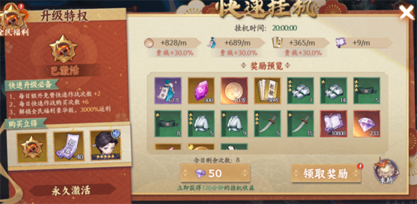 魂色鬼灭之刃手游安卓手机版