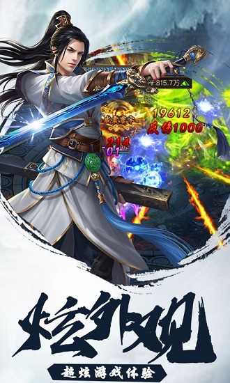 古剑奇缘官方版