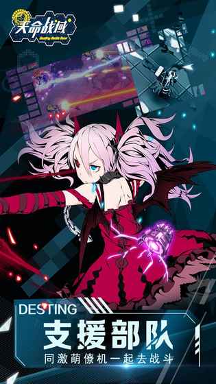 天命战域手游官方版