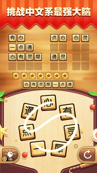 最囧游戏芝士就是力量