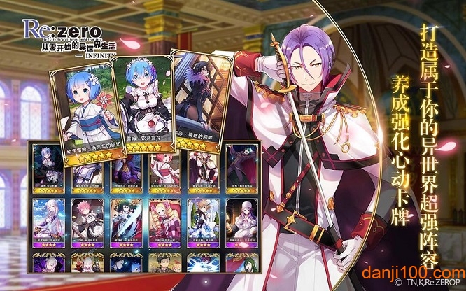 从零开始的异世界生活无限官方版 从零开始的异世界生活无限