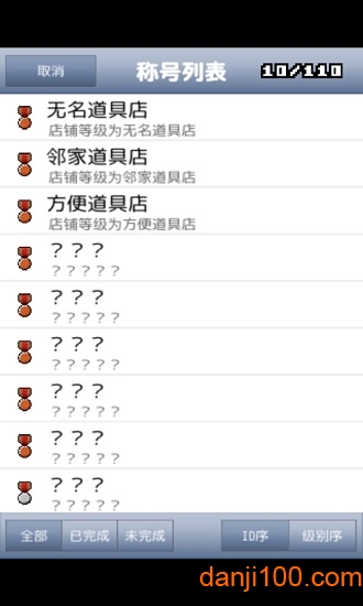 王国道具店2无限魔法师版