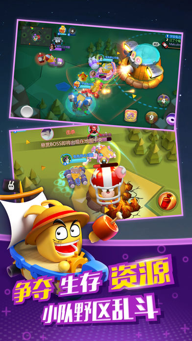 疯狂碰碰车4399手机版