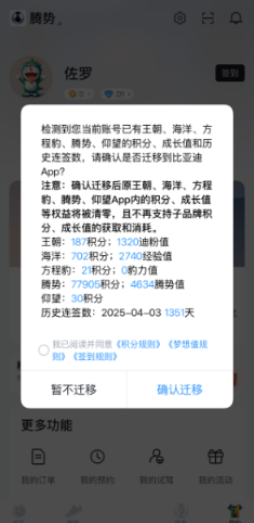 比亚迪王朝app安卓版 比亚迪王朝app安卓版